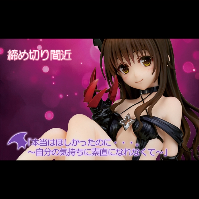 締め切り間近】5月23日予約締め切り。初期の名作「結城美柑