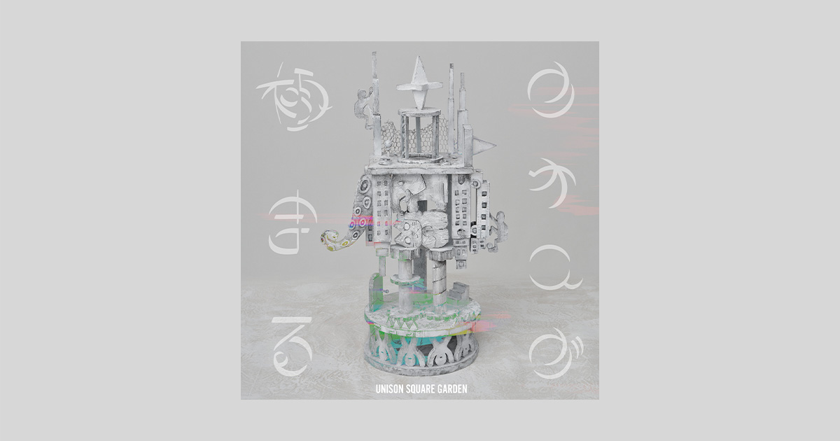 18th Single「カオスが極まる」 | UNISON SQUARE GARDEN 2021-2022