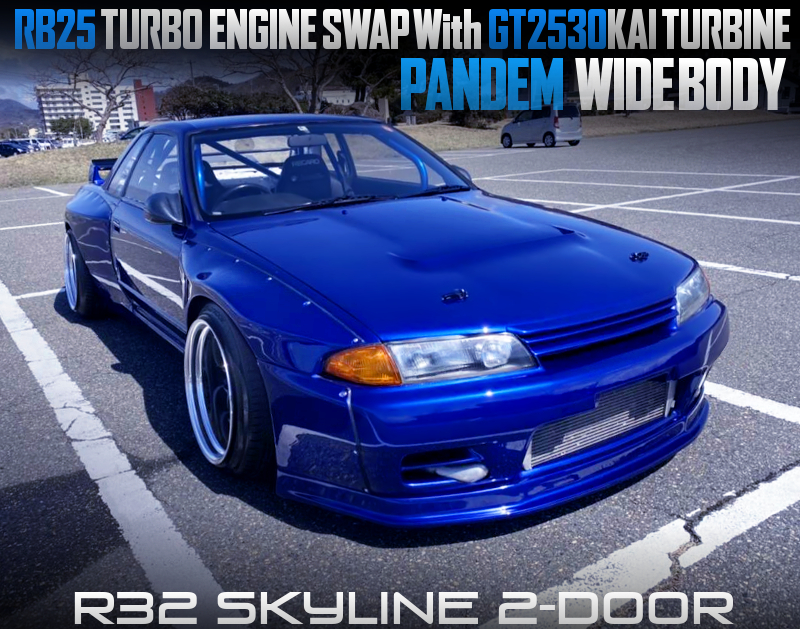 PANDEMワイドボディ!RB25ターボ換装!GT2530KAIタービン!パワーFC!R33用