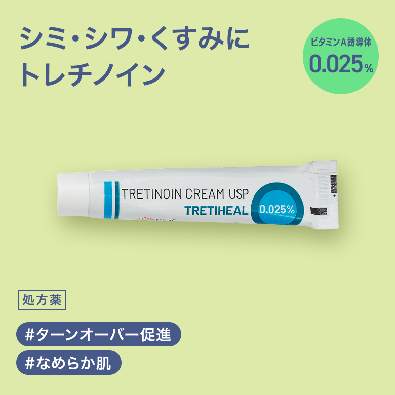 TXA濃縮美容液「ダームエデン」（トラネキサム酸）の通販｜楽天・湘南