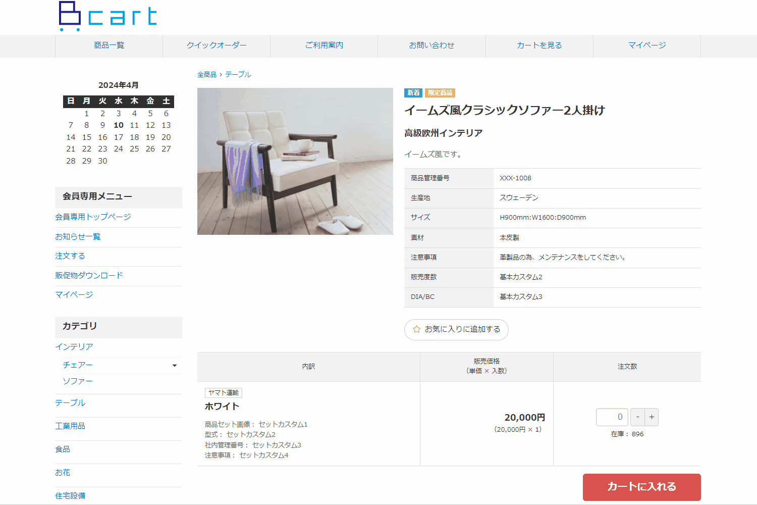 Bカートクレカ決済での設定 | Bカートユーザーガイド