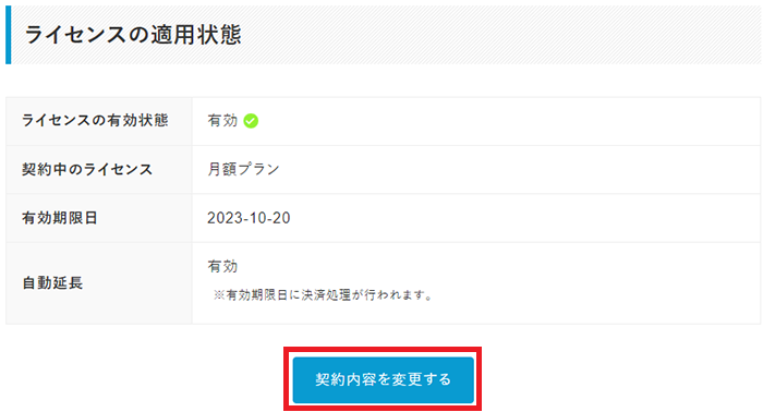 テーマ購入 – Xwrite(エックスライト) ユーザー専用サイト