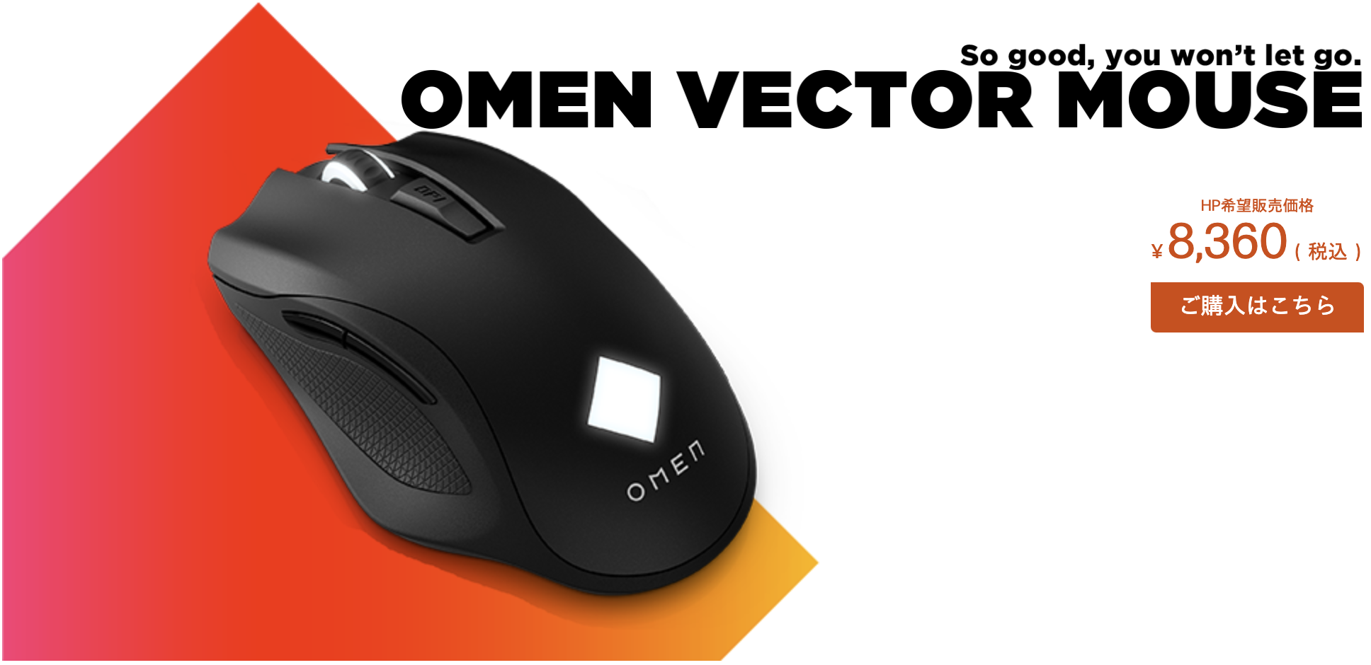 OMEN VECTOR マウスレビュー 錘で重量を変えられる本格ゲーミング