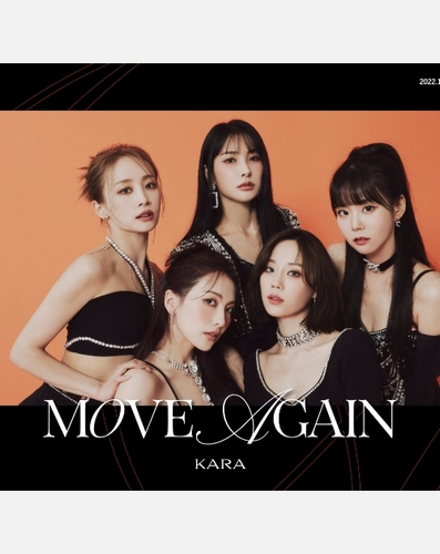 Girl group Kara to appear on Japan's 'Music Station' broadcast