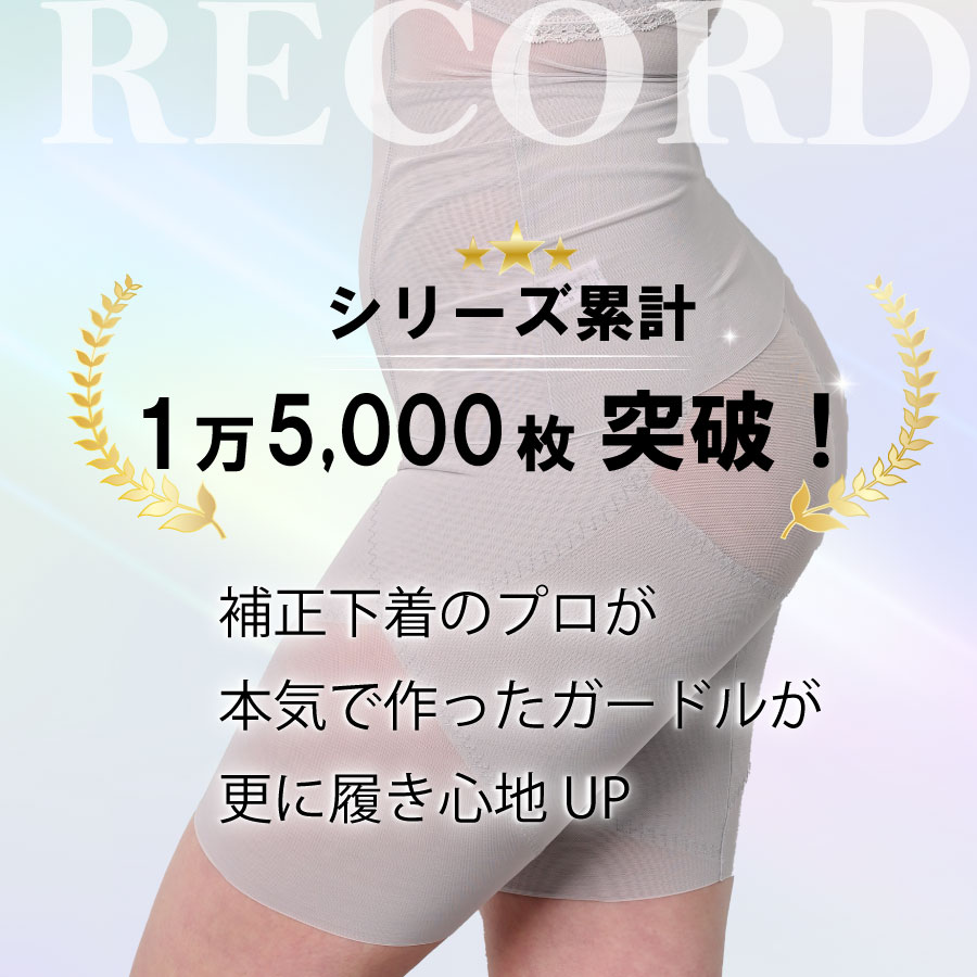 骨盤サポート「骨盤ガードル」TEJ04