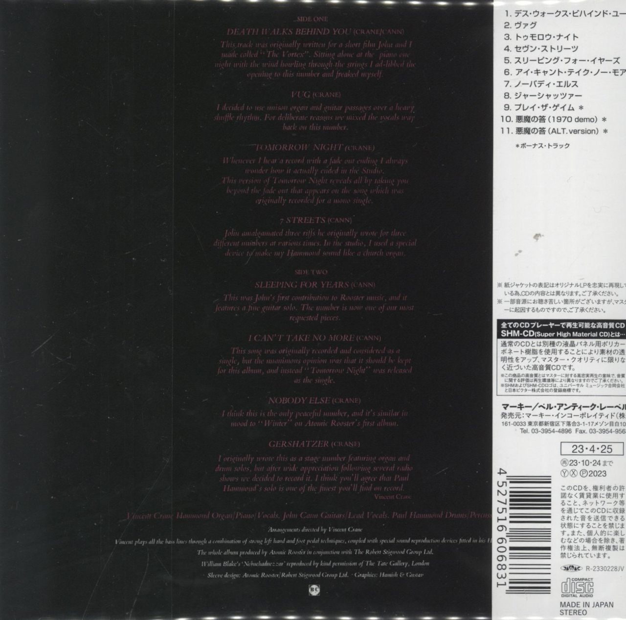 Atomic Rooster Death Walks Behind You - SHM-CD Japanese SHM CD