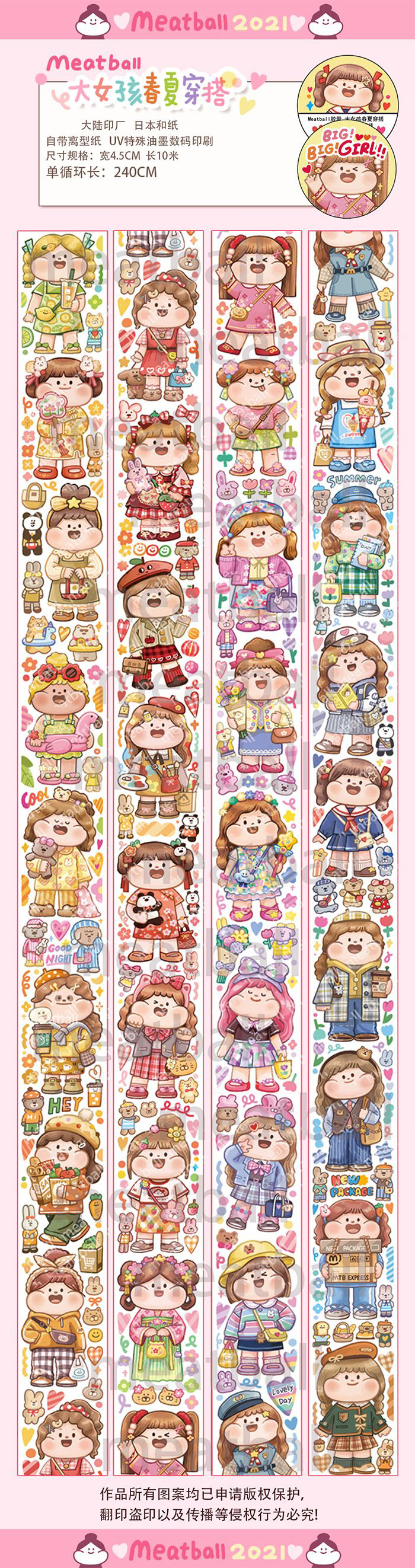 Meatball】マスキングテープ Meatball 2021夏