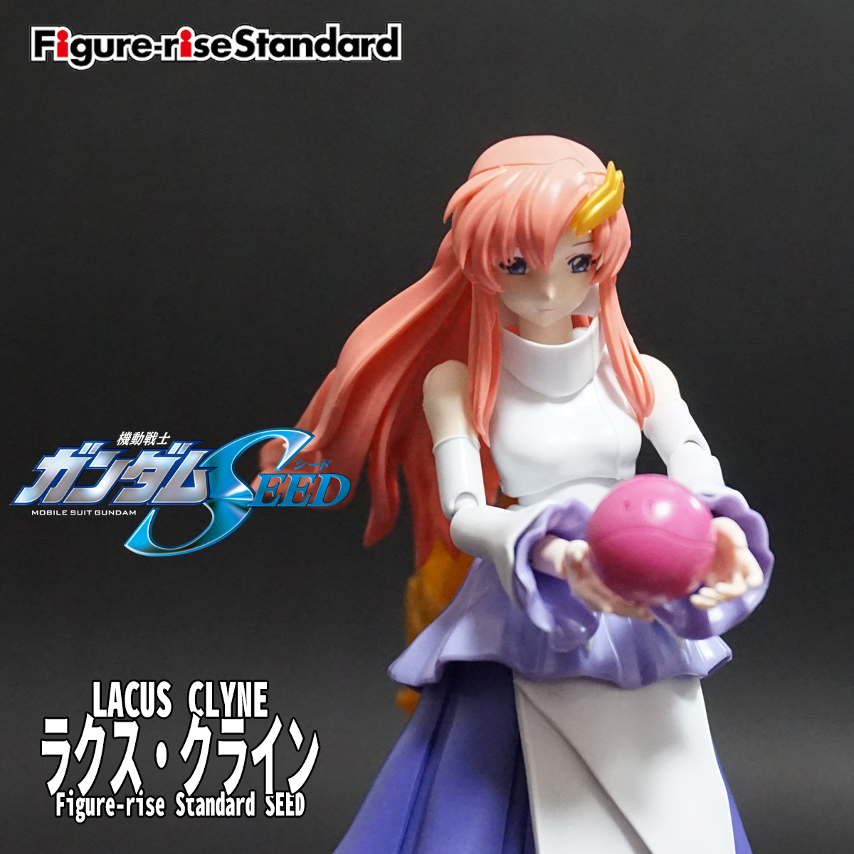 Figure-rise Standard SEED ラクス・クライン レビュー開始！！