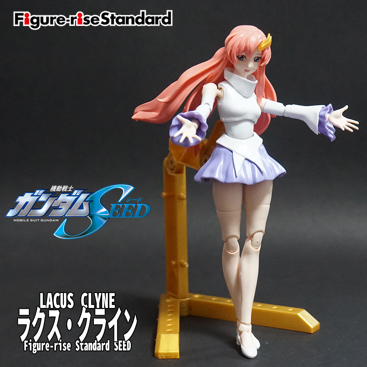 Figure-rise Standard SEED ラクス・クライン レビュー開始！！