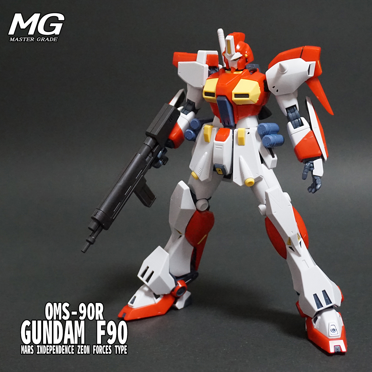 MG ガンダムF90 (火星独立ジオン軍仕様) レビュー開始！！