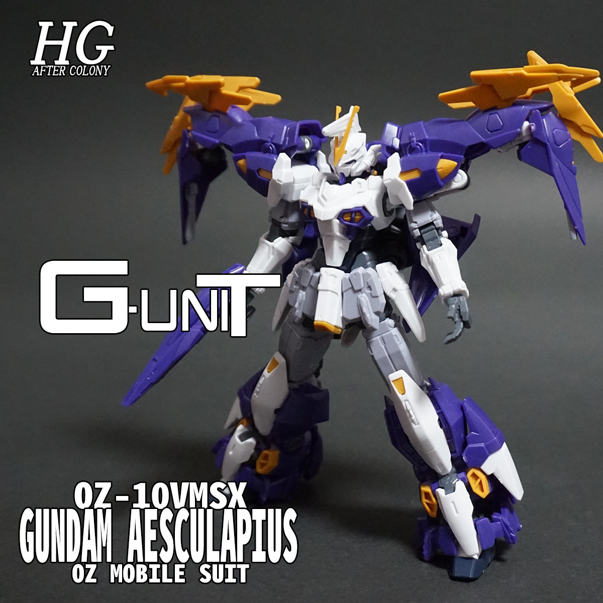 HGAC ガンダムアスクレプオス レビュー 開始！！