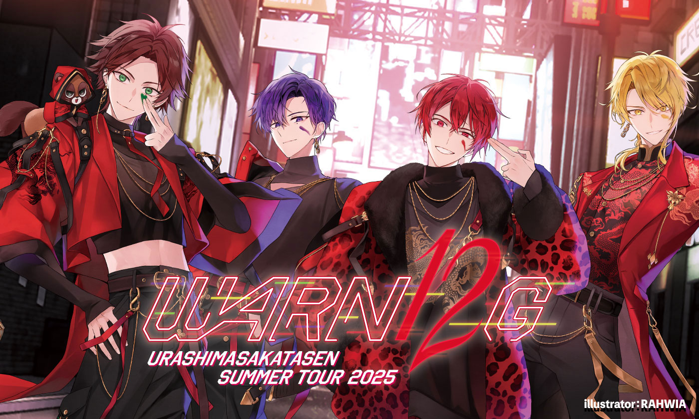 浦島坂田船 LIVE＆GOODS特設サイト