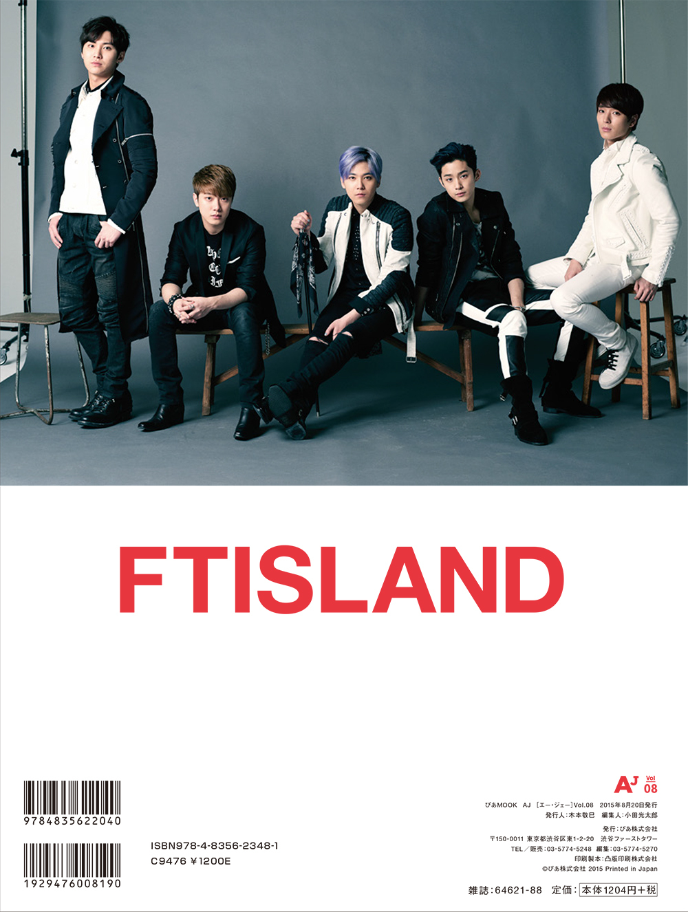 進撃”三浦春馬が目印! グローバル・ビジュアル・マガジン『AJ』8弾