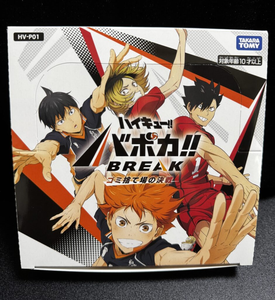 ハイキュー!!バボカ】 『ゴミ捨て場の決戦』の当たりカード/相場/封入