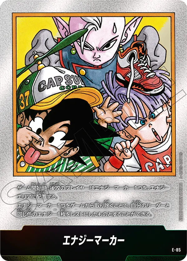 ドラゴンボール マンガブースター02 ゴテンクス パラレル エナジー