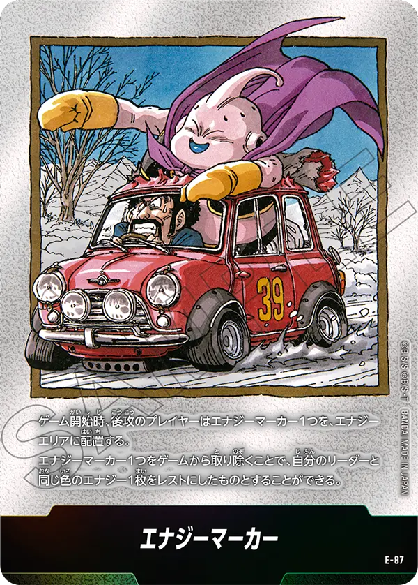 ドラゴンボールFW】『MANGA BOOSTER（マンガブースター）02』の当たり