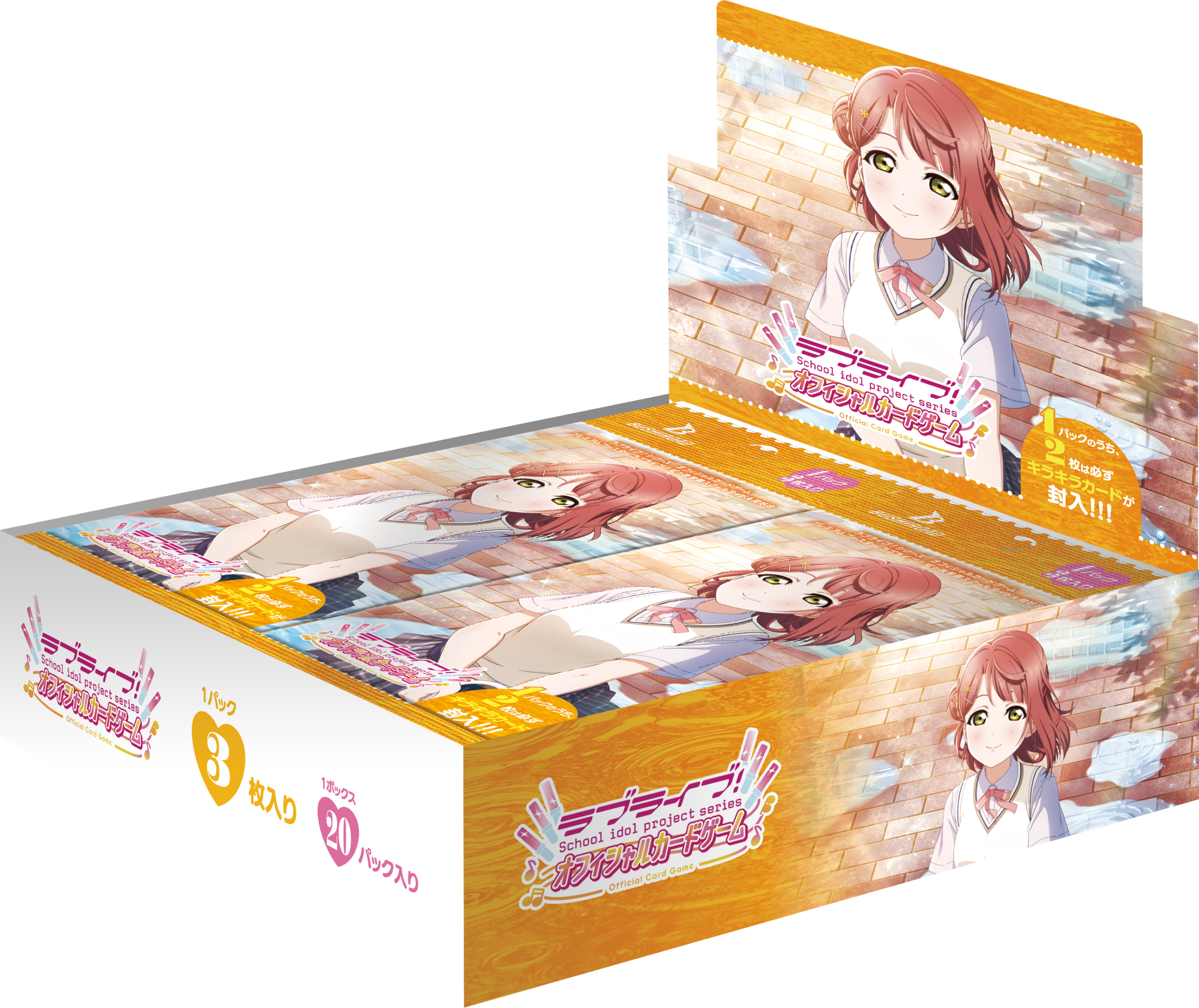 ラブカ】プレミアムブースター『ラブライブ！虹ヶ咲学園スクール