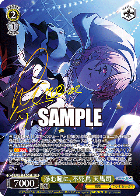 ヴァイスシュヴァルツ】『プロジェクトセカイ カラフルステージ！ feat