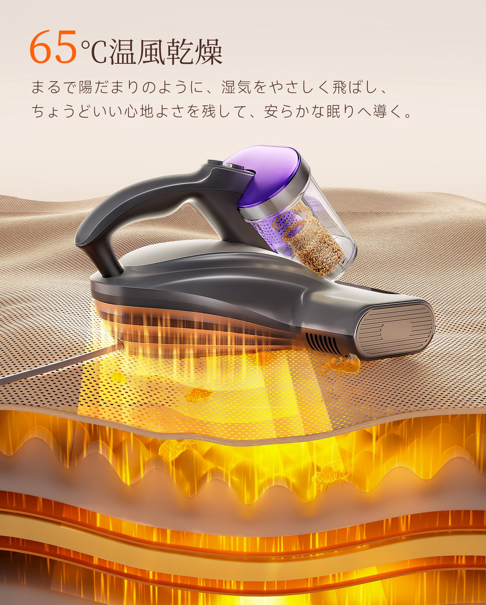 UWANT M600 布団クリーナー｜18KPa強力吸引 UV除菌 65℃温風乾燥 ダブル