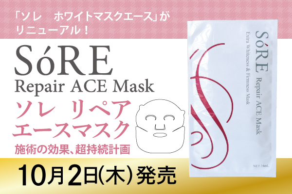 浸透型プラセンタ美容液「プラデュー アクロス（5mL×6本）」のボトル