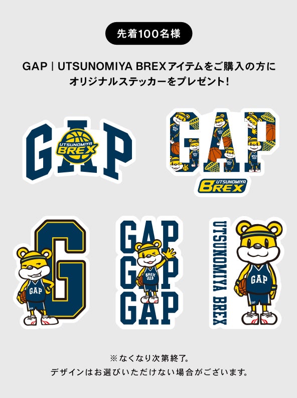 お知らせ】Gap×ブレックス コラボ商品 発売 | 宇都宮ブレックス