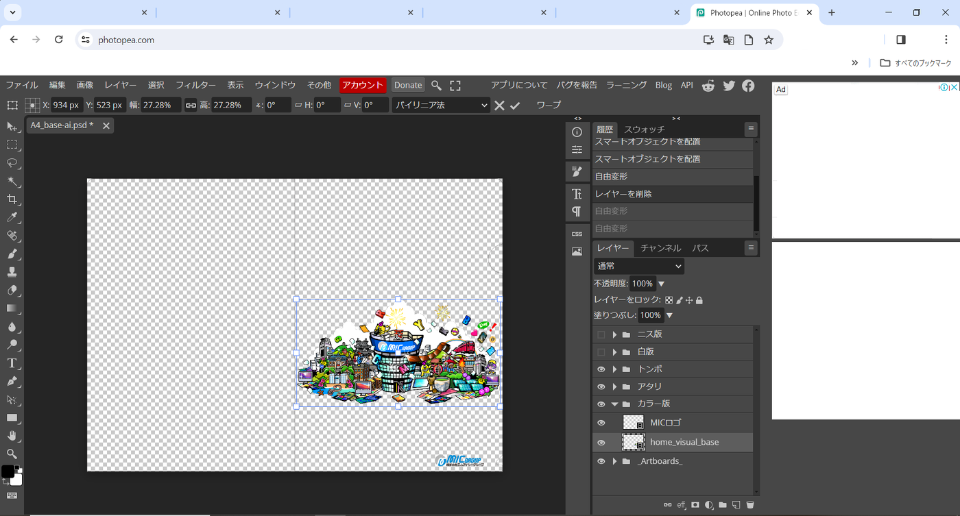 無料でデザインを作成したい方へ】無料で使えるデザインツールのご紹介