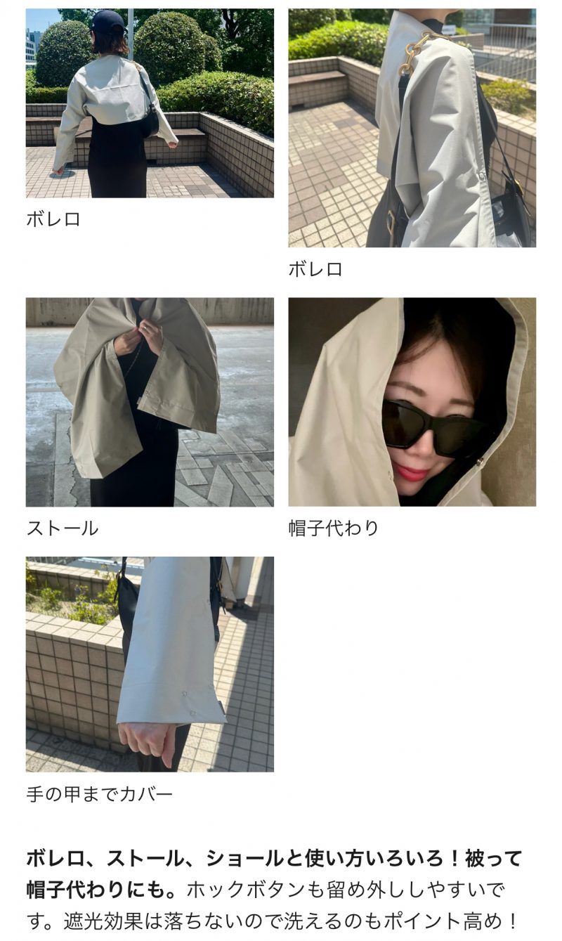 MAQUIA』で「ナガシカク」を紹介いただきました - コラム｜完全遮光