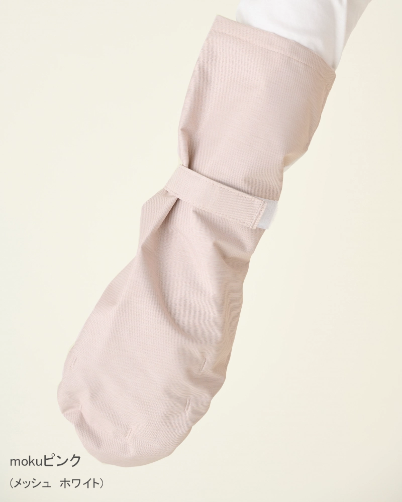 ショート・アームシェード｜完全遮光グッズ｜サンバリア100 | 完全遮光