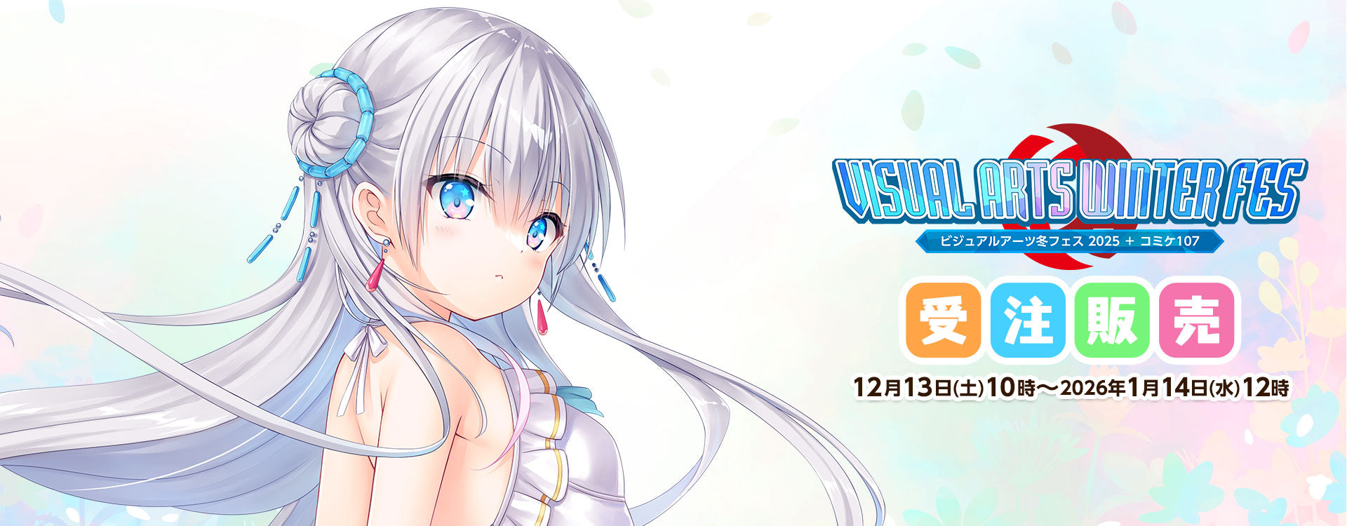 コレクション – VA STORE｜ビジュアルアーツオンラインストア