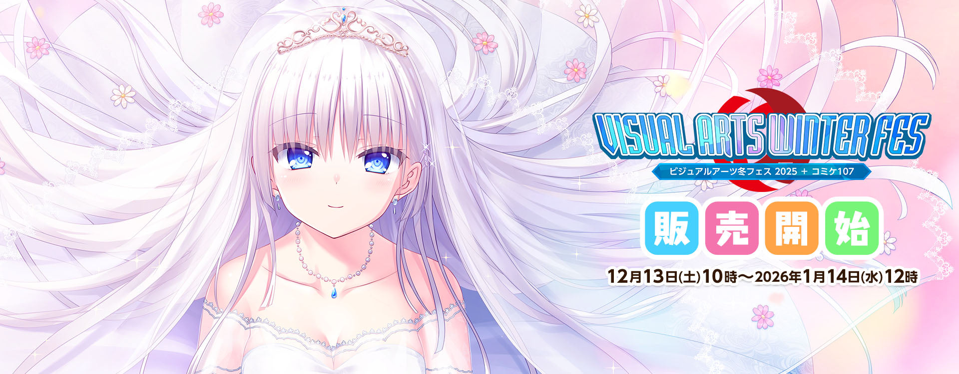 コレクション – VA STORE｜ビジュアルアーツオンラインストア