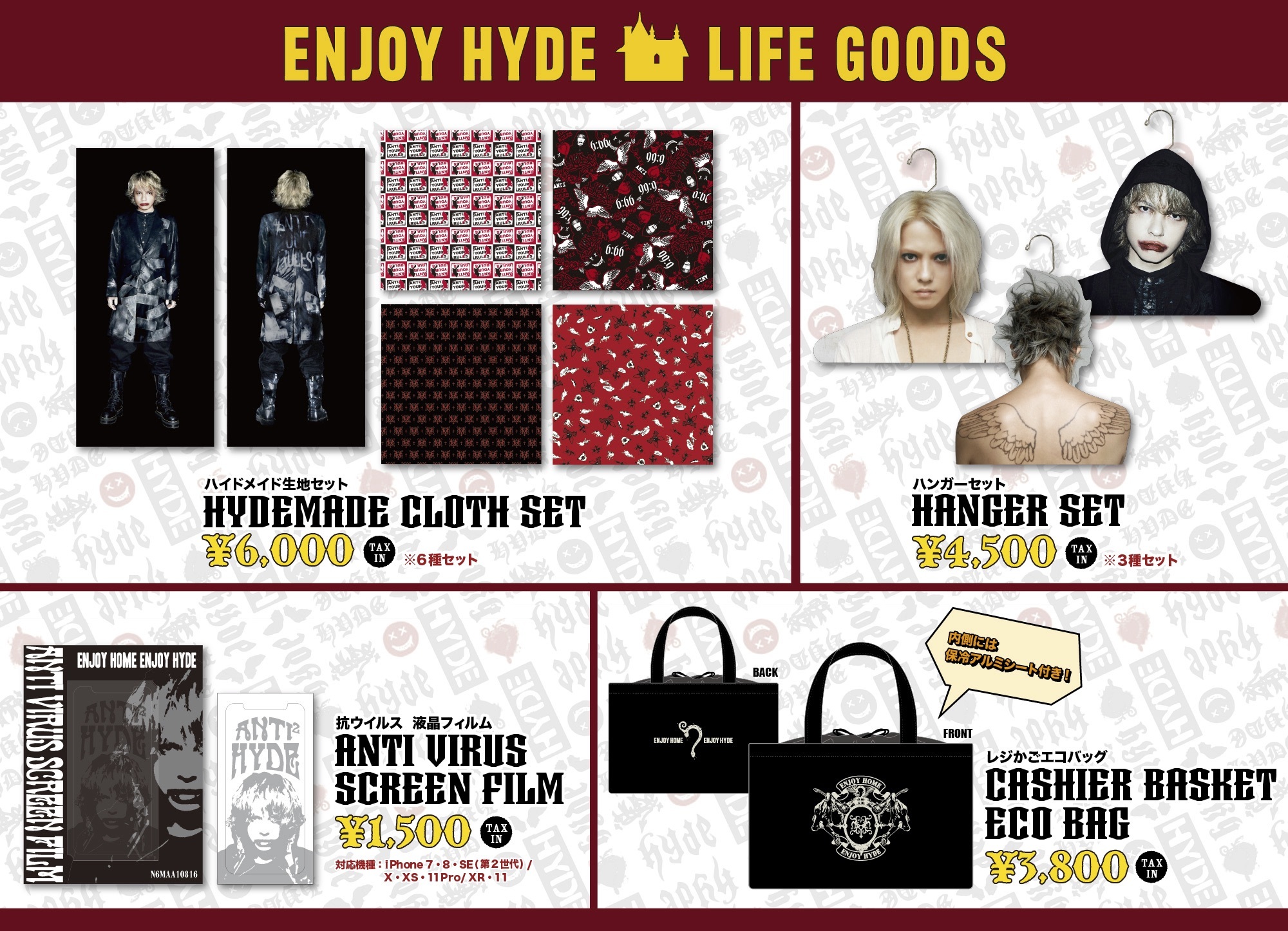 HYDE】新オフィシャルグッズ 通信販売のご案内 | VAMPROSE STORE