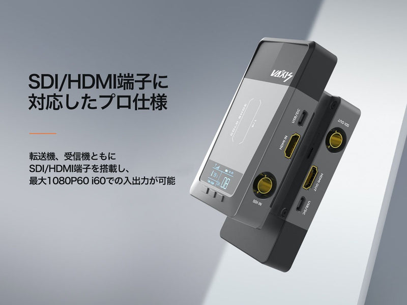 Vaxis ATOM 500 SDI 画像転送機 トランスミッター 屋外利用可能 DFS