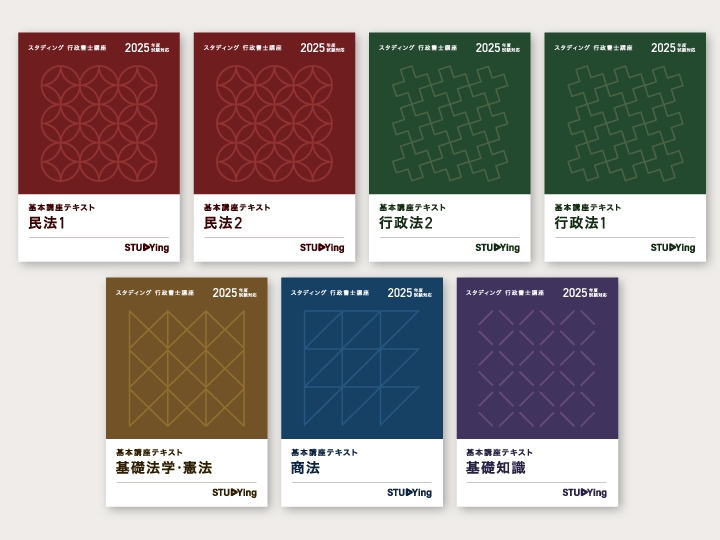 2026年度更新版】行政書士合格コース - スマホで学べる通信講座で行政