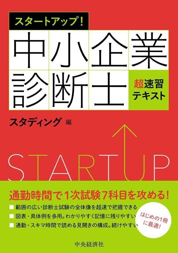 スタディング 書籍一覧 - スマホで学べるオンライン通信資格講座