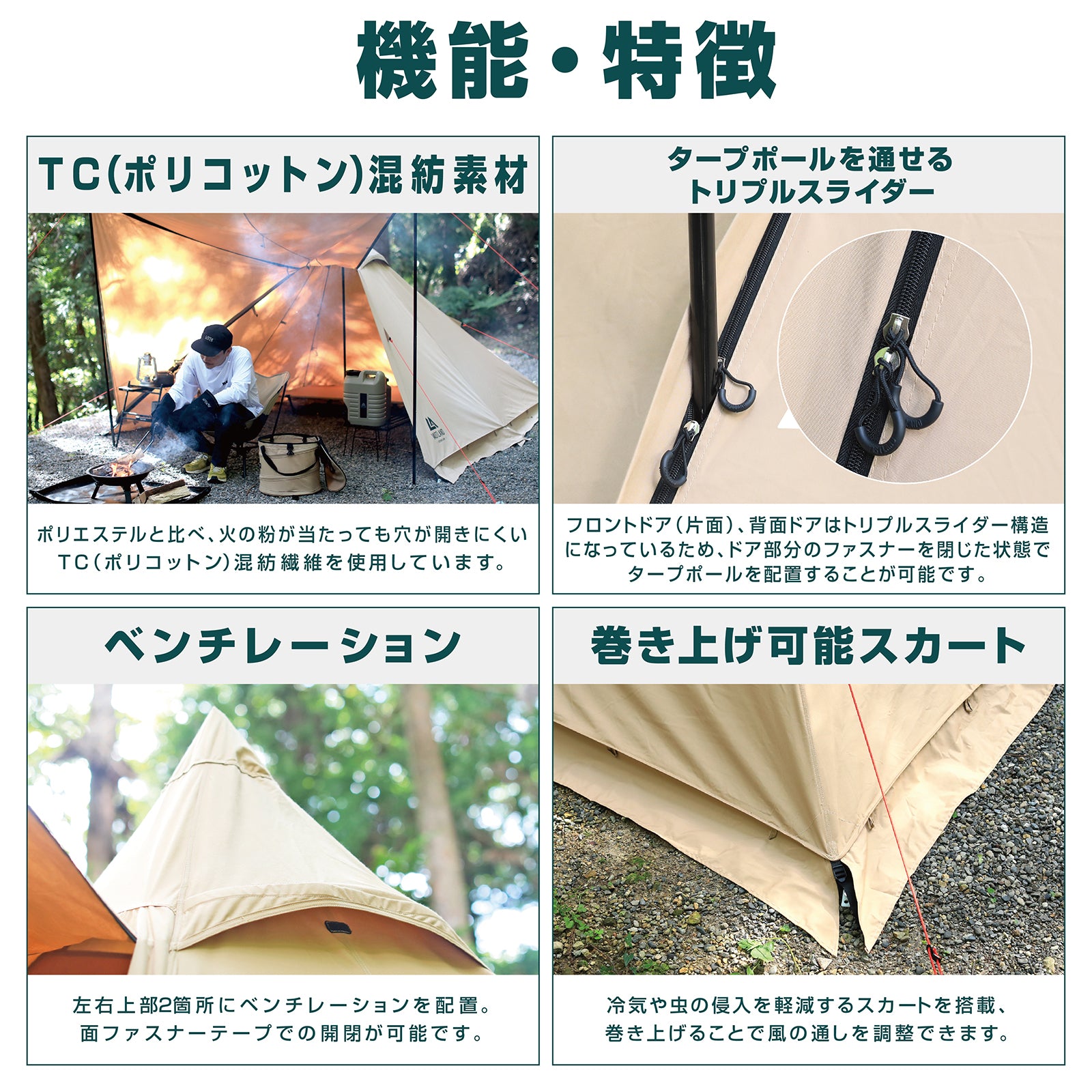 TCティピーテント ソロ | キャンプ用品・テントの通販ならVASTLAND