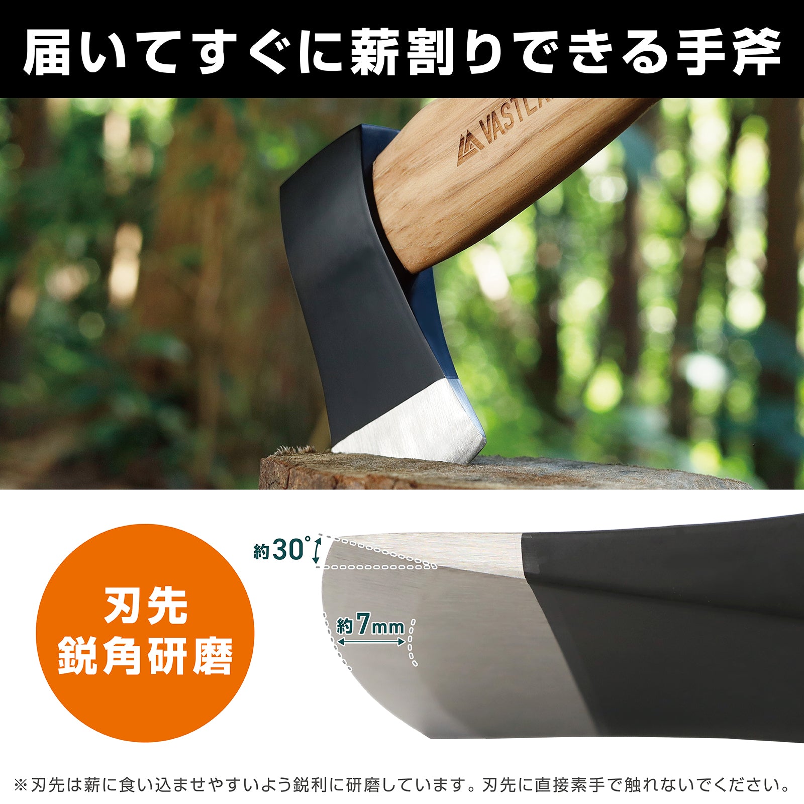 薪割り手斧 | キャンプ用品・火起こし用品の通販ならVASTLAND