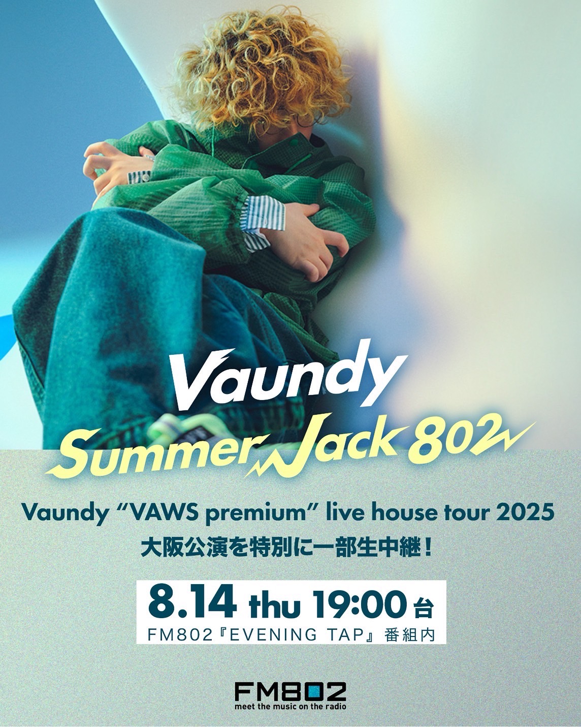 Vaundy VAWS premium live house tour “ART Work Studio live 001”大阪