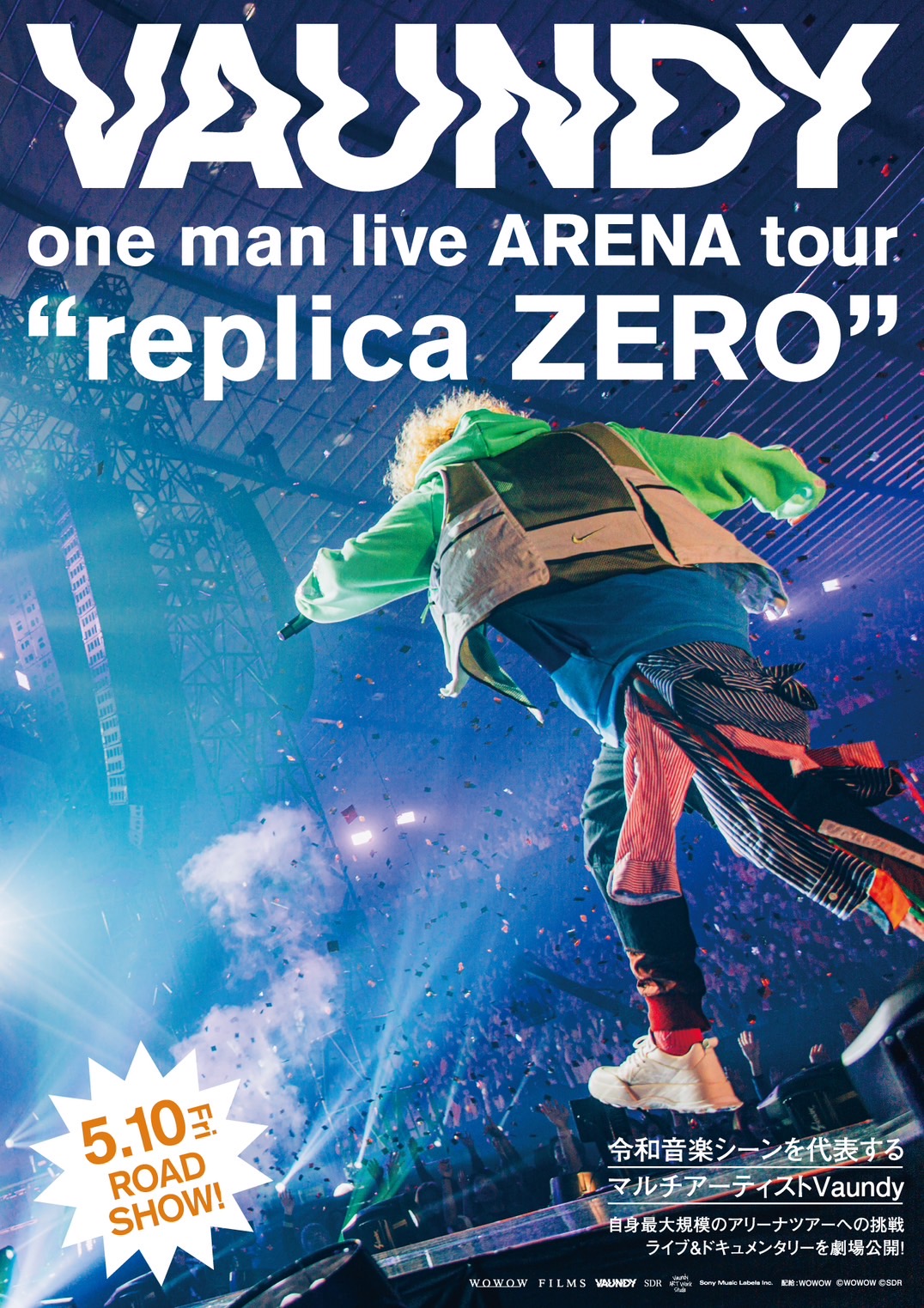 応援上映追加決定！】『Vaundy one man live ARENA tour “replica ZERO