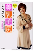 吉丸美枝子の著書・DVD – ヴェーネレ