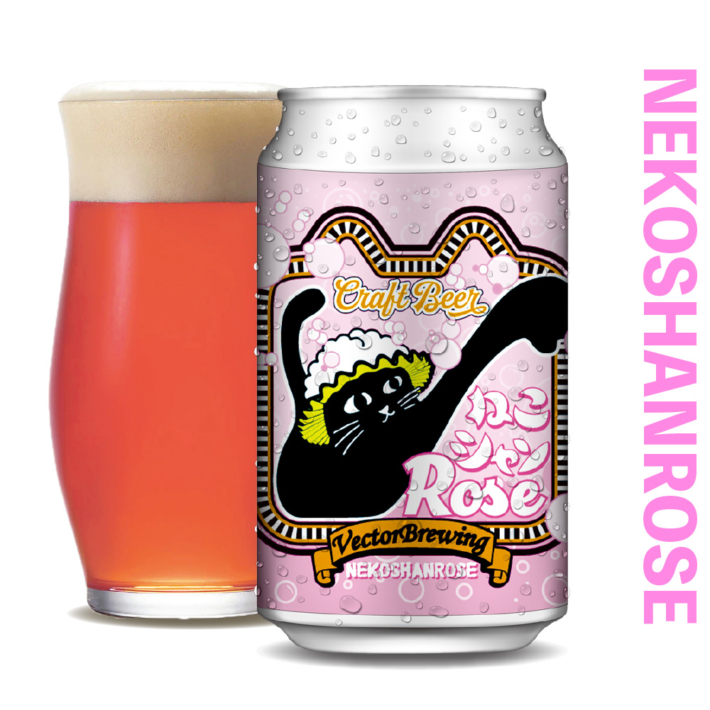 beer】ねこシャンRose | VECTORBREWING（ベクターブルーイング）【公式】