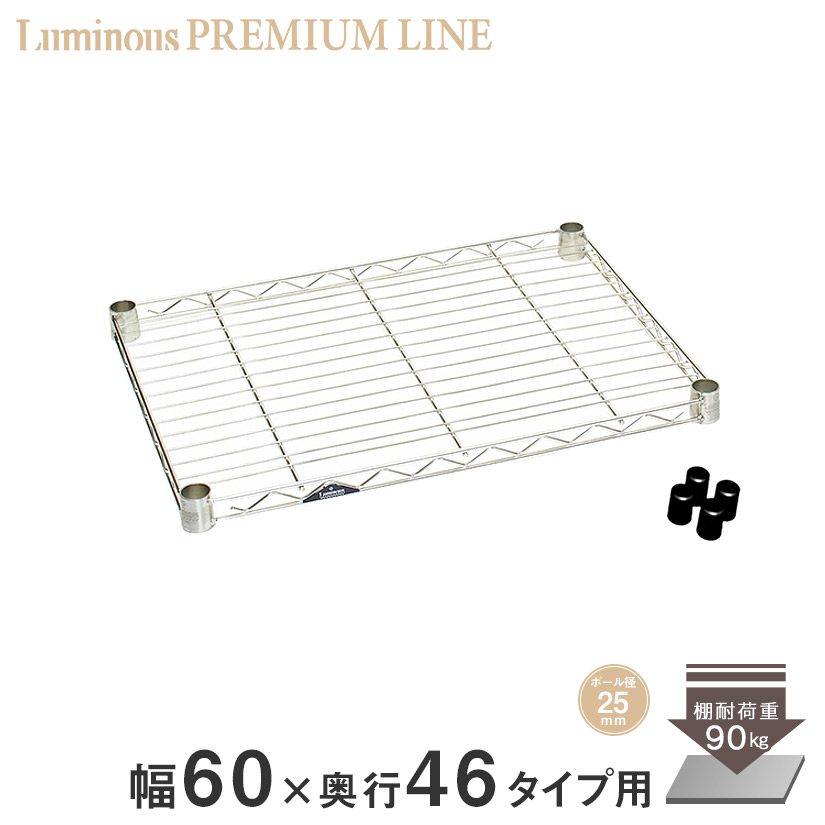 週末限定10%OFF】 [25mm] スズメッキ棚 幅60 幅61×奥行46cm スリーブ