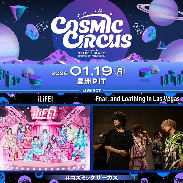 Fear, and Loathing in Las VegasCOSMIC CIRCUS Vol.4 | VEGASTATION