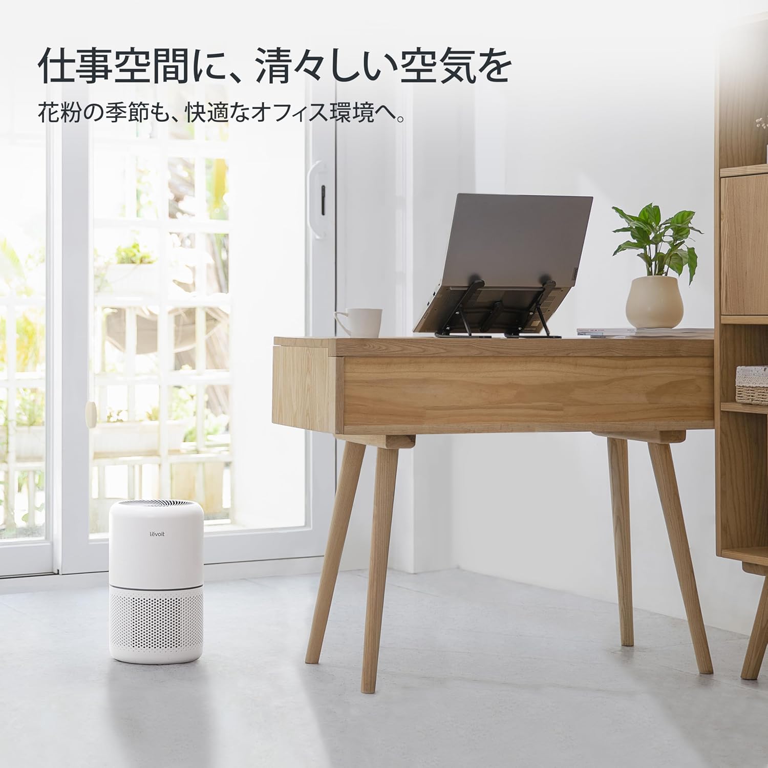 Levoit Core 300 Pro 空気清浄機(プラズマ付き)