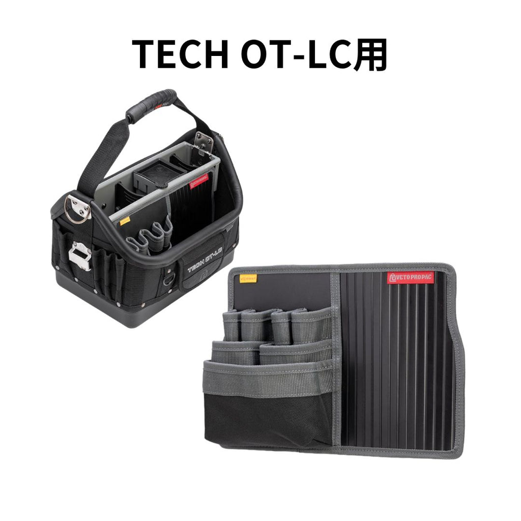 TECH OT-LC用 7 Pocket Half Panel / V-SWAP – VETO PRO PAC JAPAN