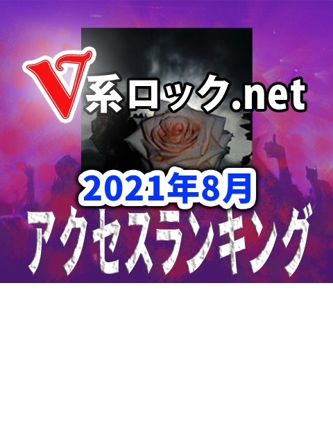 Mana様 | V系ロック.net