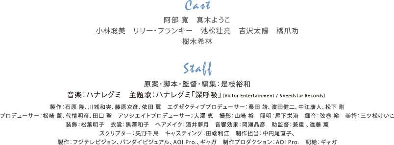映画『海よりもまだ深く』 Blu-ray&DVD