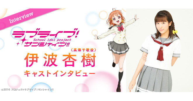 スクールアイドルプロジェクト『ラブライブ！』シリーズ最新作！『ラブ