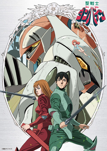 富野由悠季のライフワーク「バイストン・ウェル」シリーズの原点『聖