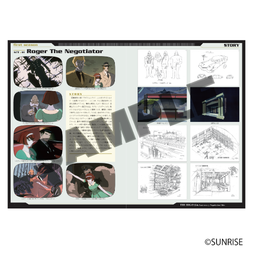 TVアニメ『THE ビッグオー』25周年記念公式設定資料集 「THE BIG-O