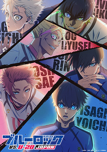 TVアニメ『ブルーロック VS. U-20 JAPAN』Blu-ray発売決定！第1巻 は